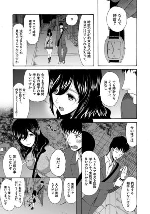 Kinkyuu Haramase Sengen Gal Bote - Emergency Pregnancy Declaration - Page 206