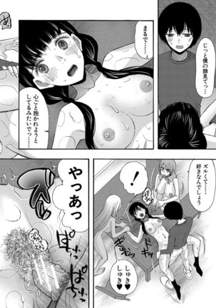 Kinkyuu Haramase Sengen Gal Bote - Emergency Pregnancy Declaration Page #93