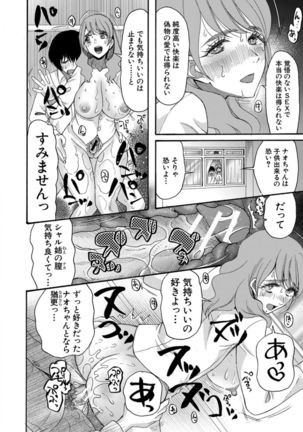 Kinkyuu Haramase Sengen Gal Bote - Emergency Pregnancy Declaration Page #119