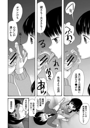 Kinkyuu Haramase Sengen Gal Bote - Emergency Pregnancy Declaration Page #43