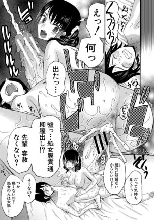 Kinkyuu Haramase Sengen Gal Bote - Emergency Pregnancy Declaration Page #160