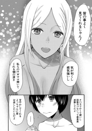 Kinkyuu Haramase Sengen Gal Bote - Emergency Pregnancy Declaration Page #125