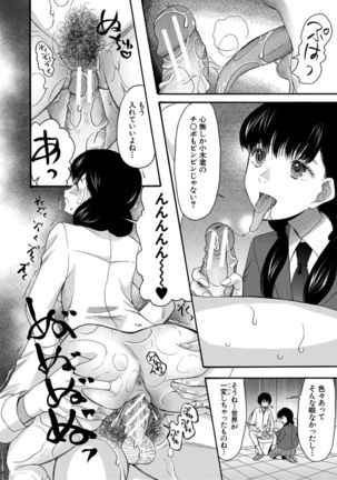 Kinkyuu Haramase Sengen Gal Bote - Emergency Pregnancy Declaration - Page 111