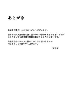 Yotsuba's Downfall + Epilogue - Page 35