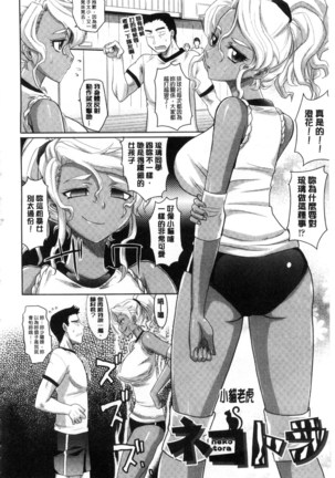 ガールズ・マジョリティー chinese - Page 138