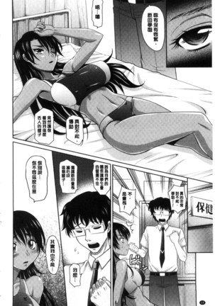 ガールズ・マジョリティー chinese - Page 36