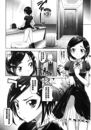 ガールズ・マジョリティー chinese - Page 176