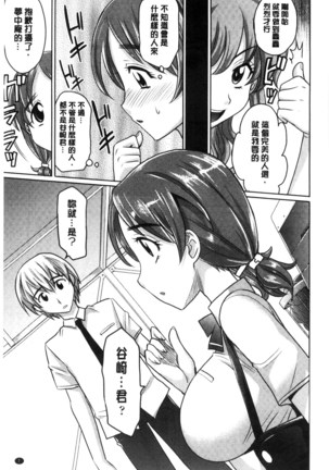 ガールズ・マジョリティー chinese - Page 9