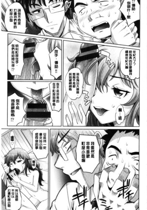 ガールズ・マジョリティー chinese - Page 85