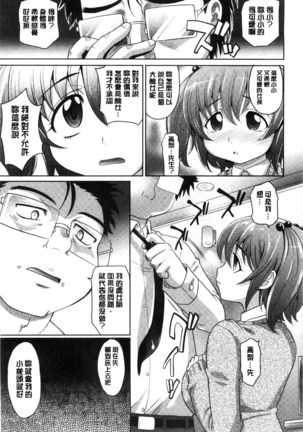 ガールズ・マジョリティー chinese Page #119