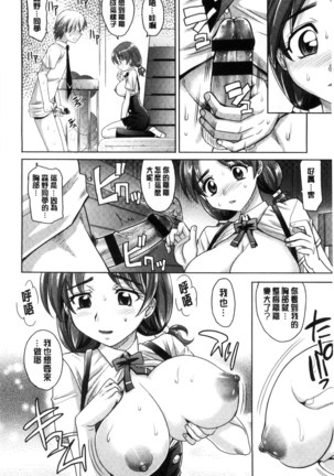 ガールズ・マジョリティー chinese - Page 12