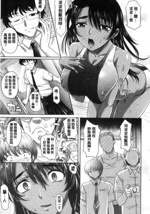 ガールズ・マジョリティー chinese - Page 41