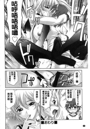 ガールズ・マジョリティー chinese Page #170