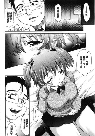 ガールズ・マジョリティー chinese - Page 116