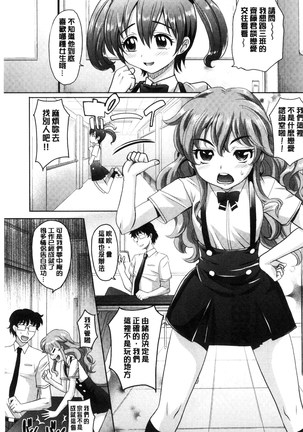 ガールズ・マジョリティー chinese - Page 29