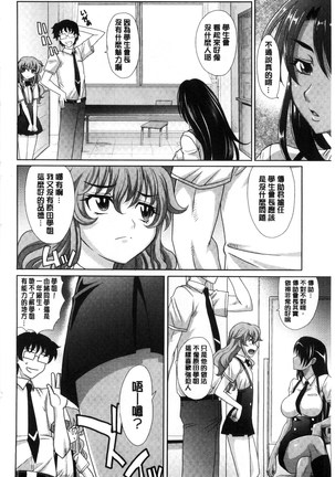 ガールズ・マジョリティー chinese - Page 32