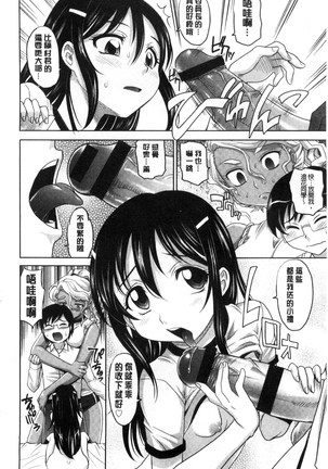 ガールズ・マジョリティー chinese - Page 146