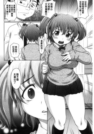 ガールズ・マジョリティー chinese - Page 118