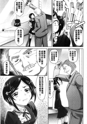 ガールズ・マジョリティー chinese - Page 177