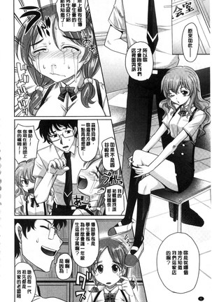 ガールズ・マジョリティー chinese - Page 6