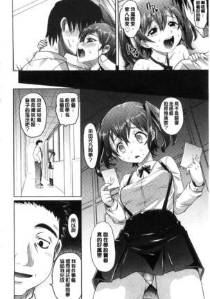 ガールズ・マジョリティー chinese - Page 72