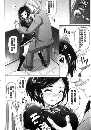 ガールズ・マジョリティー chinese Page #178