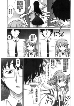 ガールズ・マジョリティー chinese - Page 33