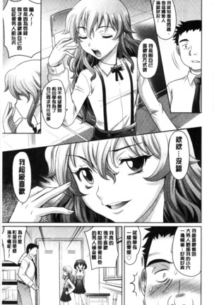 ガールズ・マジョリティー chinese - Page 75