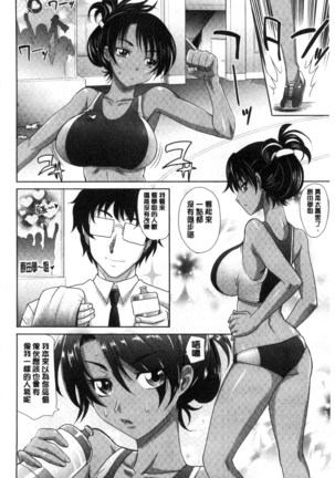 ガールズ・マジョリティー chinese - Page 34