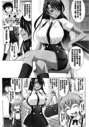 ガールズ・マジョリティー chinese Page #31