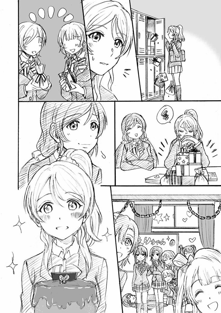 nozomi to eli soushuuhen