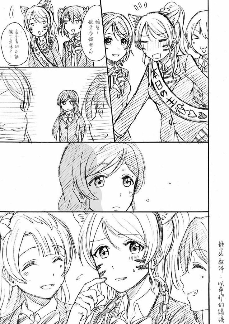 nozomi to eli soushuuhen