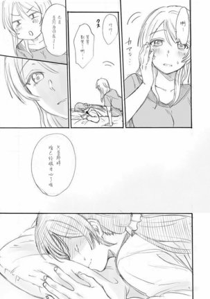 nozomi to eli soushuuhen Page #33