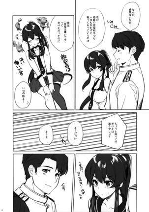 Yoru Yahagi 12 + Kaijou Gentei Omakebon - Page 47