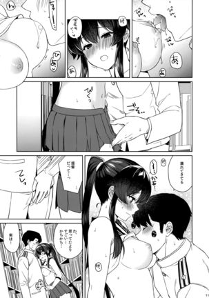 Yoru Yahagi 12 + Kaijou Gentei Omakebon - Page 12