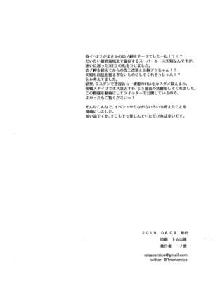 Yoru Yahagi 12 + Kaijou Gentei Omakebon - Page 51
