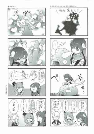 タルトタルトタルト Page #4