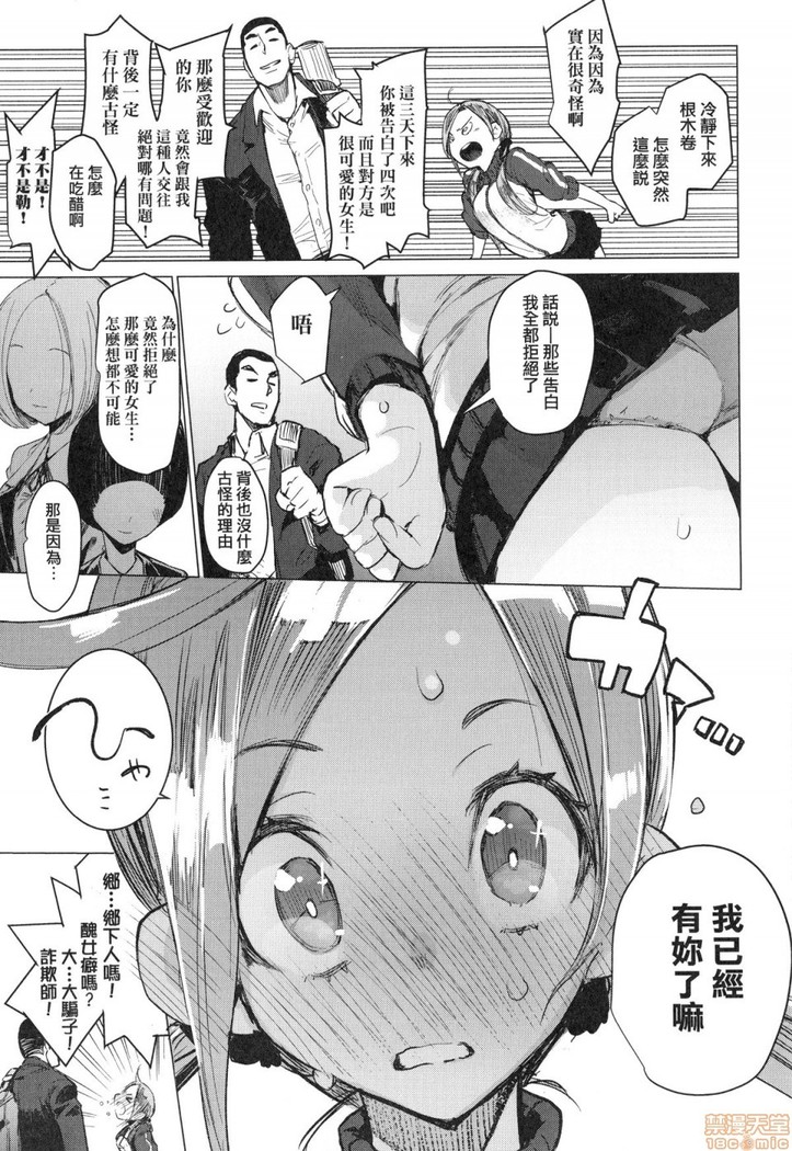Otomebore