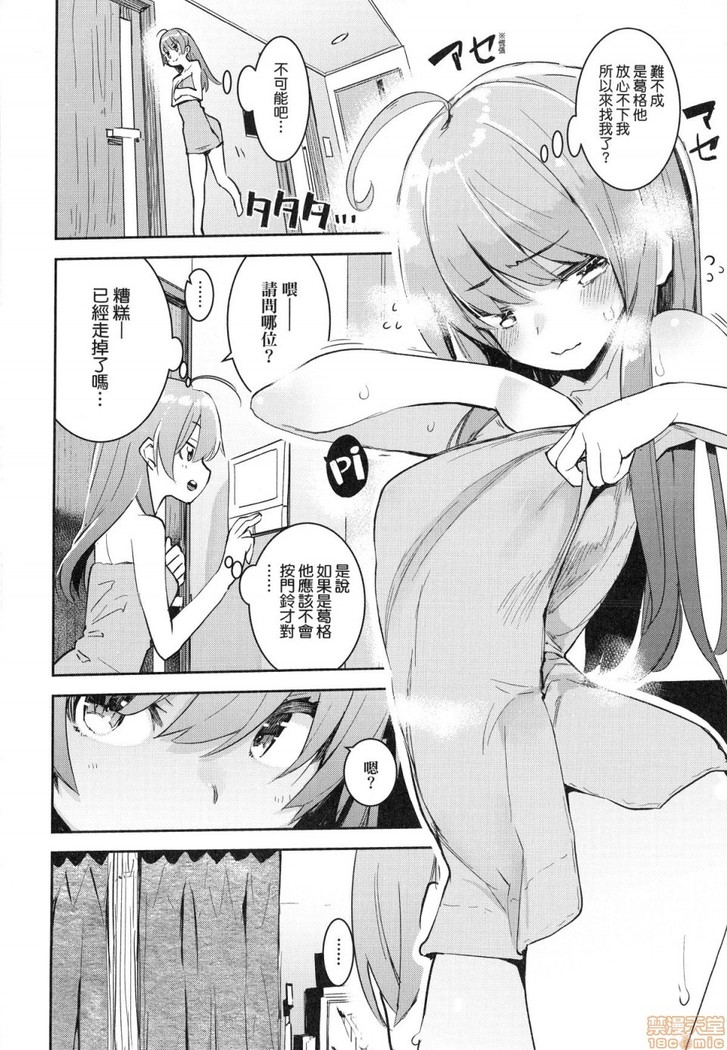 Otomebore