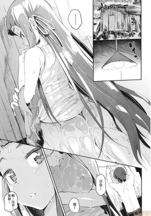 Otomebore Page #143
