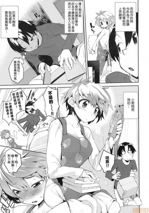 Otomebore Page #179