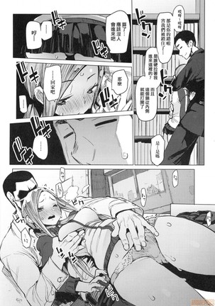 Otomebore Page #72