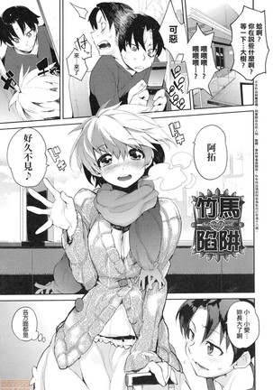 Otomebore Page #177