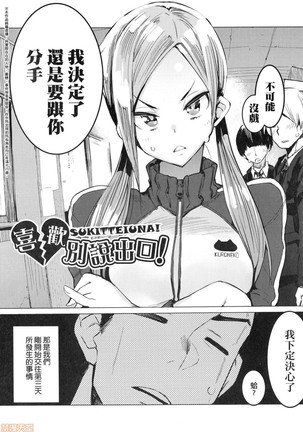 Otomebore Page #65