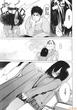 Otomebore Page #95