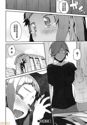 Otomebore Page #176