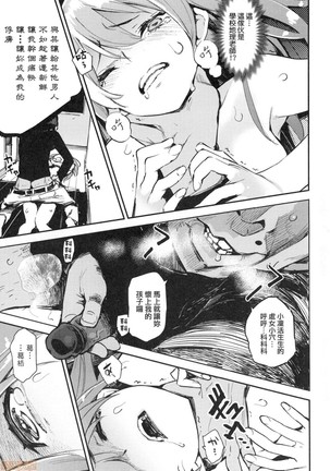 Otomebore Page #25
