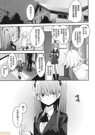 Otomebore Page #17
