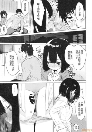 Otomebore Page #97