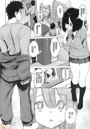 Otomebore Page #88
